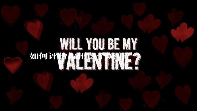 如何评价福州这个城市？